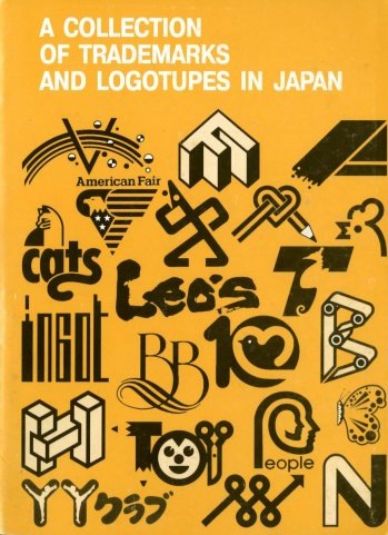 Japānas uzņēmumu logotipi un preču zīmes